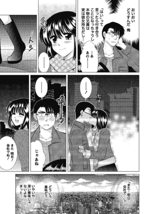 裸の湿度 Page #45