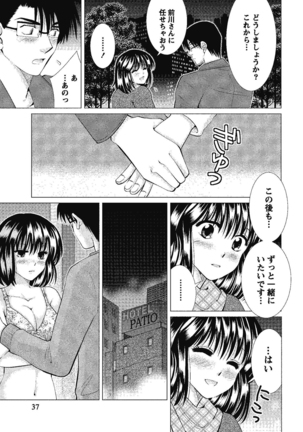 裸の湿度 Page #37