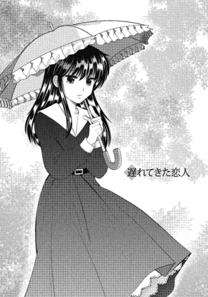 裸の湿度 Page #110
