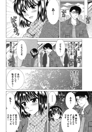 裸の湿度 Page #34