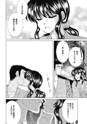 裸の湿度 Page #64