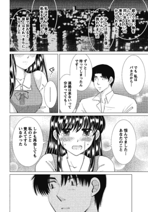 裸の湿度 Page #120