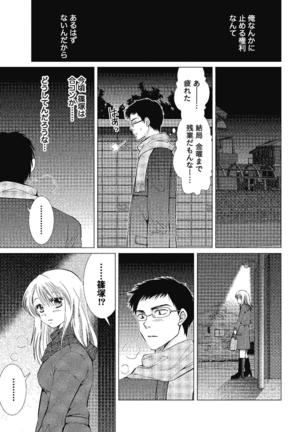裸の湿度 Page #79