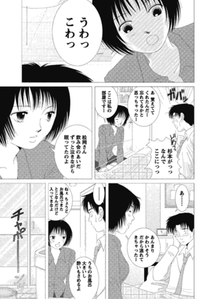 裸の湿度 Page #175