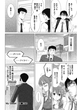 裸の湿度 Page #170