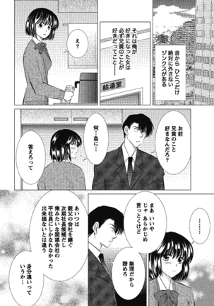 裸の湿度 Page #30