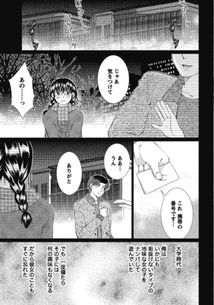 裸の湿度 Page #111