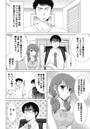 裸の湿度 Page #152