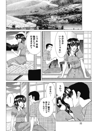 裸の湿度 Page #52
