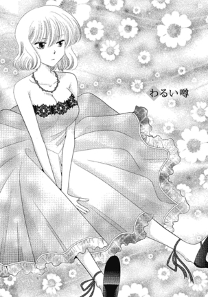 裸の湿度 Page #132