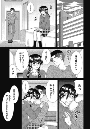 裸の湿度 Page #109