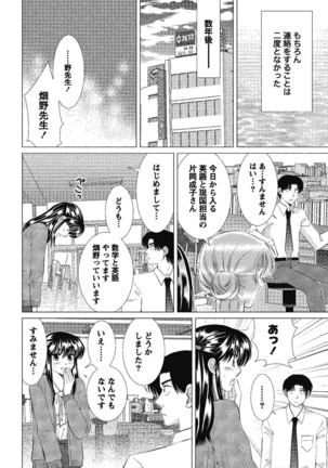 裸の湿度 Page #112