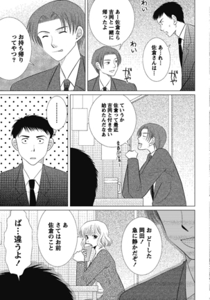裸の湿度 Page #133