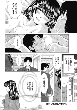 裸の湿度 Page #128