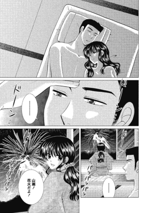裸の湿度 Page #61