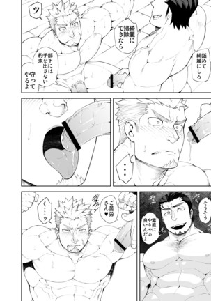 堕ちた英雄 - Page 6