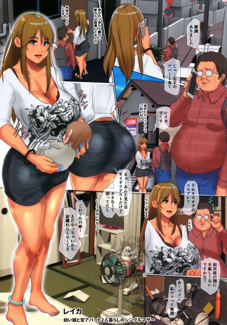 Shinmaza Bitch no Reika-chan Jou