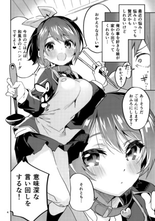 Ruka, Kazuya-kun ni Kawaremasu - Page 3