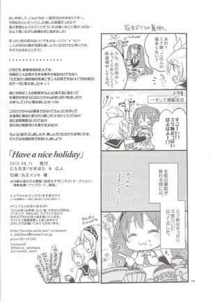 Have a nice holiday Page #48