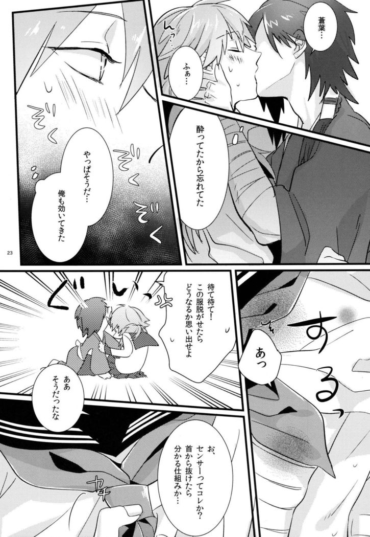 Zettai ni Seifuku o Nuga Shite wa Ikenai Nijuuyoji