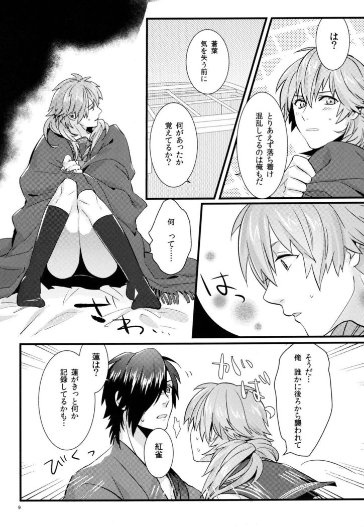 Zettai ni Seifuku o Nuga Shite wa Ikenai Nijuuyoji