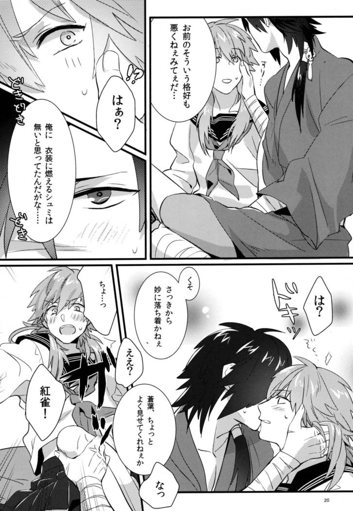 Zettai ni Seifuku o Nuga Shite wa Ikenai Nijuuyoji