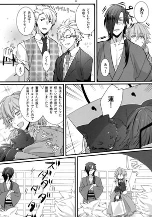 Zettai ni Seifuku o Nuga Shite wa Ikenai Nijuuyoji Page #30