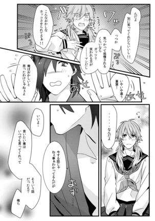 Zettai ni Seifuku o Nuga Shite wa Ikenai Nijuuyoji Page #16