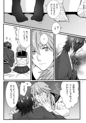 Zettai ni Seifuku o Nuga Shite wa Ikenai Nijuuyoji Page #15