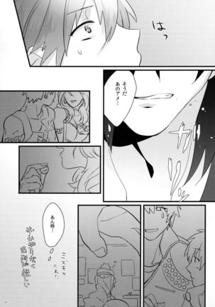 Zettai ni Seifuku o Nuga Shite wa Ikenai Nijuuyoji Page #20