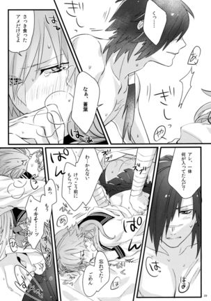 Zettai ni Seifuku o Nuga Shite wa Ikenai Nijuuyoji Page #27