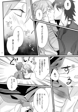 Zettai ni Seifuku o Nuga Shite wa Ikenai Nijuuyoji Page #21