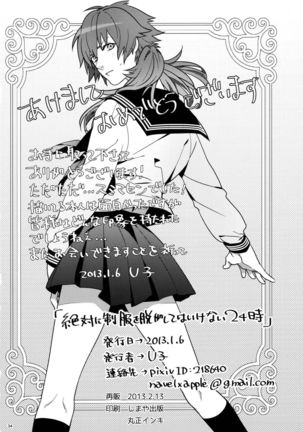Zettai ni Seifuku o Nuga Shite wa Ikenai Nijuuyoji Page #32