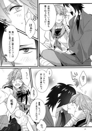 Zettai ni Seifuku o Nuga Shite wa Ikenai Nijuuyoji Page #18