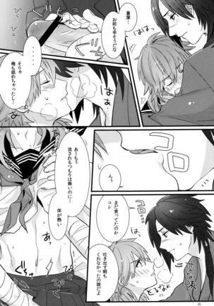 Zettai ni Seifuku o Nuga Shite wa Ikenai Nijuuyoji Page #23