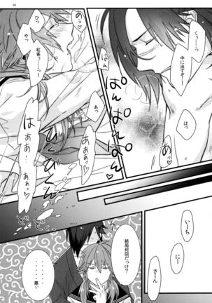 Zettai ni Seifuku o Nuga Shite wa Ikenai Nijuuyoji Page #28