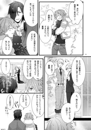 Zettai ni Seifuku o Nuga Shite wa Ikenai Nijuuyoji Page #31
