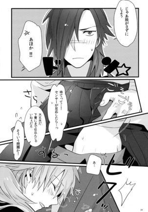 Zettai ni Seifuku o Nuga Shite wa Ikenai Nijuuyoji Page #22