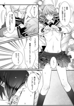 Zettai ni Seifuku o Nuga Shite wa Ikenai Nijuuyoji Page #24
