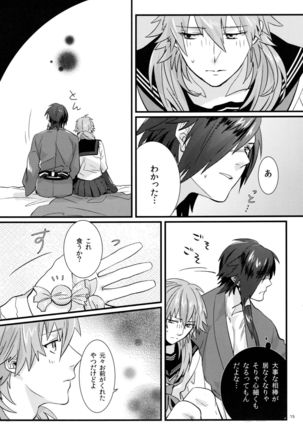 Zettai ni Seifuku o Nuga Shite wa Ikenai Nijuuyoji Page #13