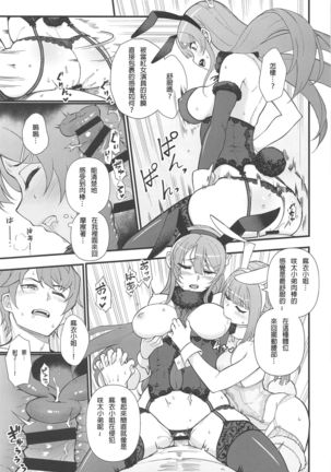 Lucid Dream Page #18