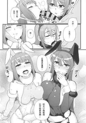 Lucid Dream Page #16