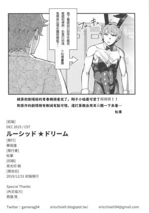 Lucid Dream Page #27