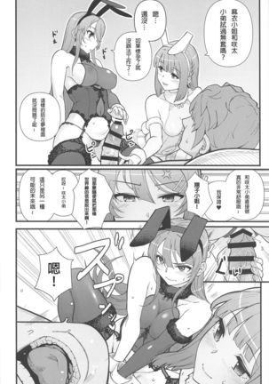 Lucid Dream Page #17