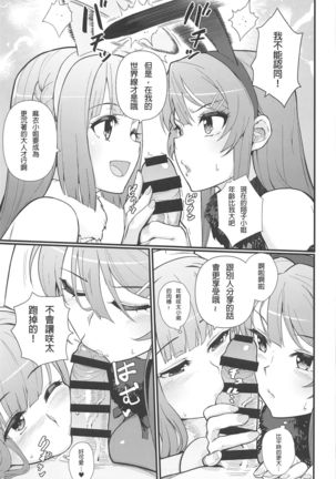 Lucid Dream Page #14