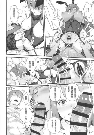 Lucid Dream Page #19