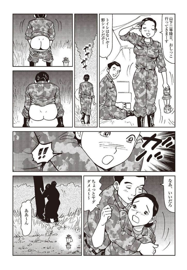 Report 10 - 31 Years Old JSDF Soldier Still Engaging - in Jeep, Tent, Joint Exercise