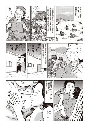 Report 10 - 31 Years Old JSDF Soldier Still Engaging - in Jeep, Tent, Joint Exercise Page #9