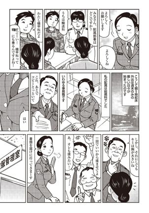 Report 10 - 31 Years Old JSDF Soldier Still Engaging - in Jeep, Tent, Joint Exercise