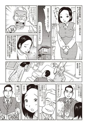 Report 10 - 31 Years Old JSDF Soldier Still Engaging - in Jeep, Tent, Joint Exercise Page #2